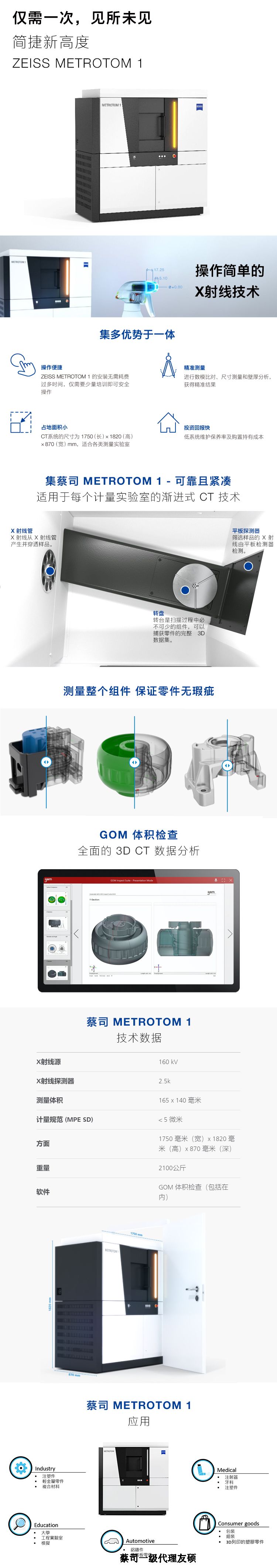 定西定西蔡司定西工业CT